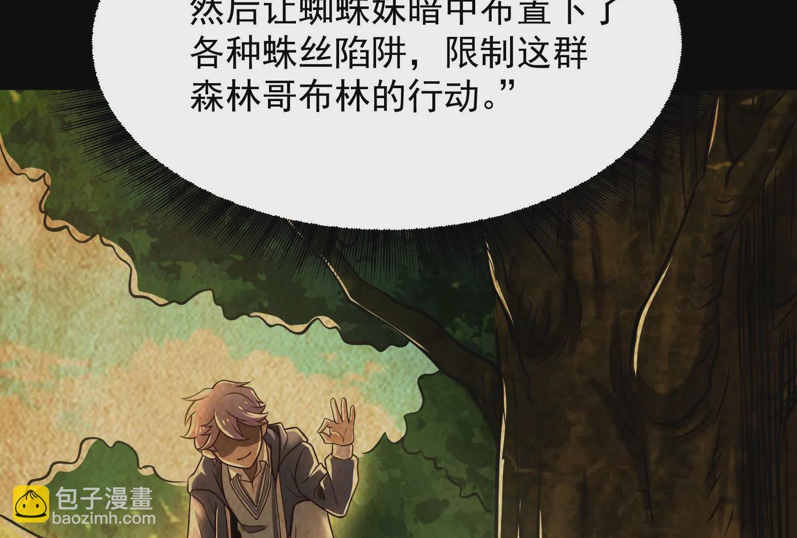 古神遊戲 - 第19話 突破！精神力的提升！(2/3) - 2